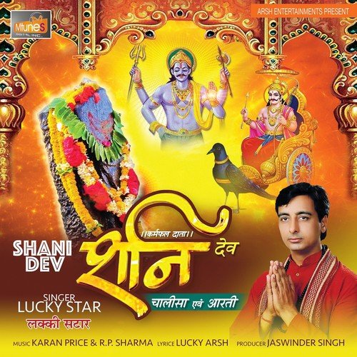 Shani Dev - Chalisa & Aarti Lucky Star MP3 Download